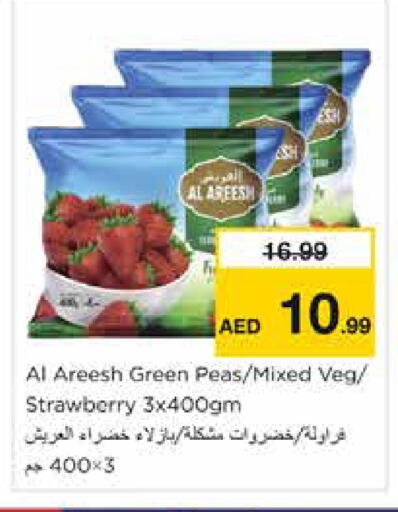 Strawberry Peas available at نستو هايبرماركت in الإمارات العربية المتحدة , الامارات - دبي