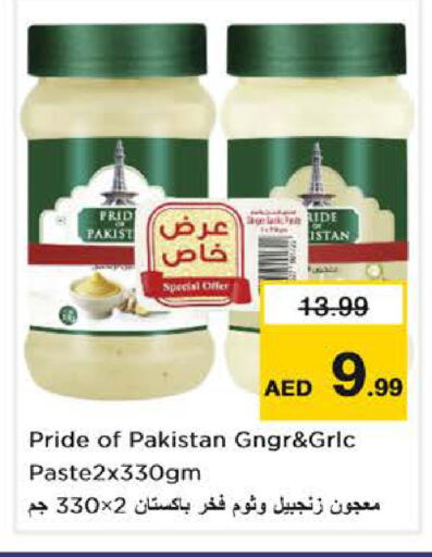 available at نستو هايبرماركت in الإمارات العربية المتحدة , الامارات - دبي
