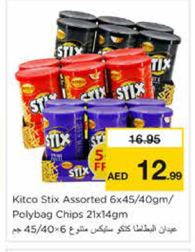 available at نستو هايبرماركت in الإمارات العربية المتحدة , الامارات - دبي