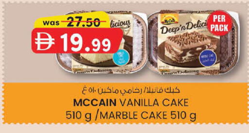 Vanilla available at ك. إم. هايبرماركت in الإمارات العربية المتحدة , الامارات - أبو ظبي