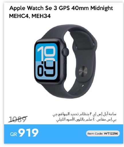 Apple available at آي كونكت in قطر - الوكرة