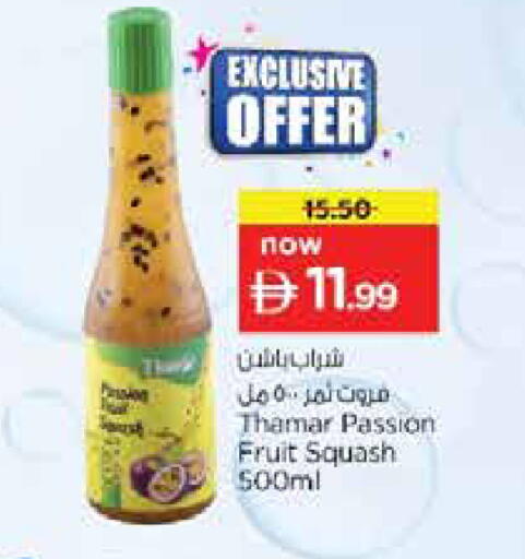 Passion Fruit Squash available at نستو هايبرماركت in الإمارات العربية المتحدة , الامارات - دبي
