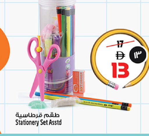 available at سفاري هايبرماركت in الإمارات العربية المتحدة , الامارات - دبي