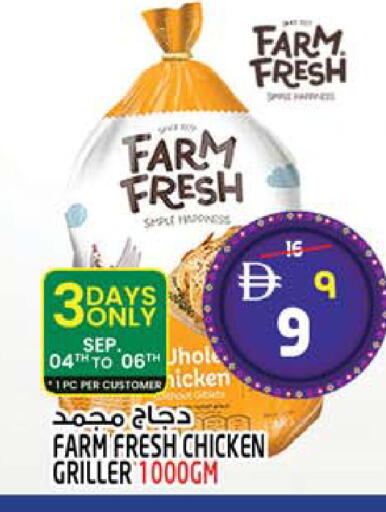 available at سفاري هايبر ماركت in الإمارات العربية المتحدة , الامارات - رَأْس ٱلْخَيْمَة