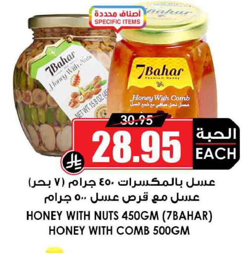 available at Prime Supermarket in KSA, Saudi Arabia, Saudi - Tabuk