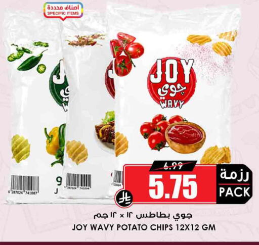 Potato available at أسواق النخبة in مملكة العربية السعودية, السعودية, سعودية - جدة