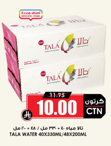available at أسواق النخبة in مملكة العربية السعودية, السعودية, سعودية - الخرج