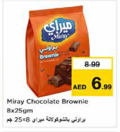 available at نستو هايبرماركت in الإمارات العربية المتحدة , الامارات - دبي