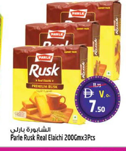 available at سفاري هايبر ماركت in الإمارات العربية المتحدة , الامارات - رَأْس ٱلْخَيْمَة