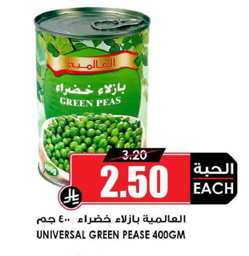 Peas available at أسواق النخبة in مملكة العربية السعودية, السعودية, سعودية - المدينة المنورة