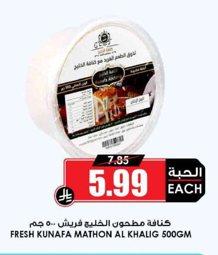 available at أسواق النخبة in مملكة العربية السعودية, السعودية, سعودية - الخرج