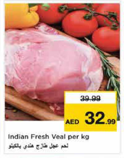 available at نستو هايبرماركت in الإمارات العربية المتحدة , الامارات - دبي
