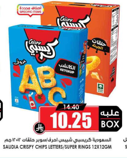 available at Prime Supermarket in KSA, Saudi Arabia, Saudi - Tabuk