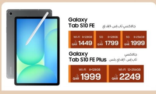 available at RP Tech in Qatar - Al Khor