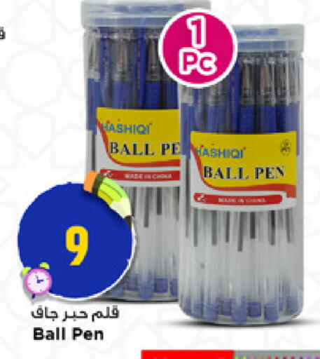 available at مرزا هايبرماركت in قطر - أم صلال