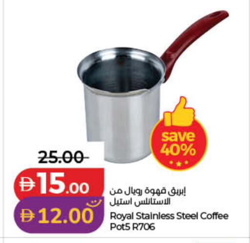 available at لولو هايبرماركت in الإمارات العربية المتحدة , الامارات - دبي