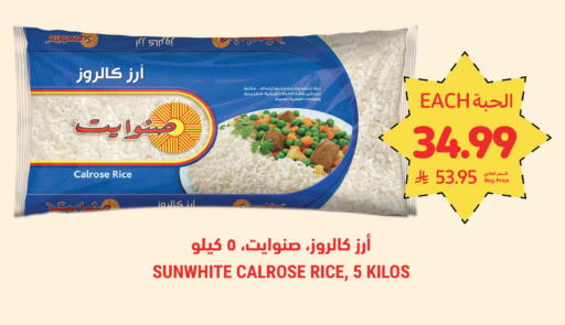 available at Tamimi Market in KSA, Saudi Arabia, Saudi - Tabuk