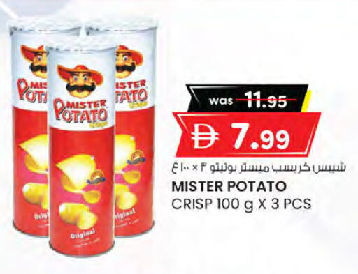 Potato available at ك. الم. للتجارة in الإمارات العربية المتحدة , الامارات - دبي