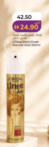 available at لولو هايبرماركت in الإمارات العربية المتحدة , الامارات - رَأْس ٱلْخَيْمَة