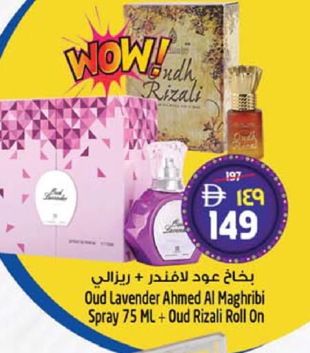 available at سفاري هايبر ماركت in الإمارات العربية المتحدة , الامارات - رَأْس ٱلْخَيْمَة