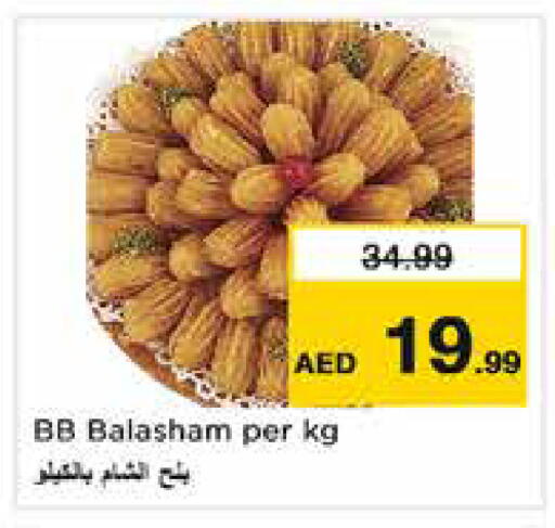 available at نستو هايبرماركت in الإمارات العربية المتحدة , الامارات - دبي