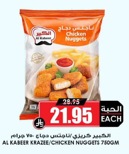 available at أسواق النخبة in مملكة العربية السعودية, السعودية, سعودية - خميس مشيط