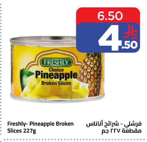 Pineapple available at Wahj Mart in KSA, Saudi Arabia, Saudi - Jeddah