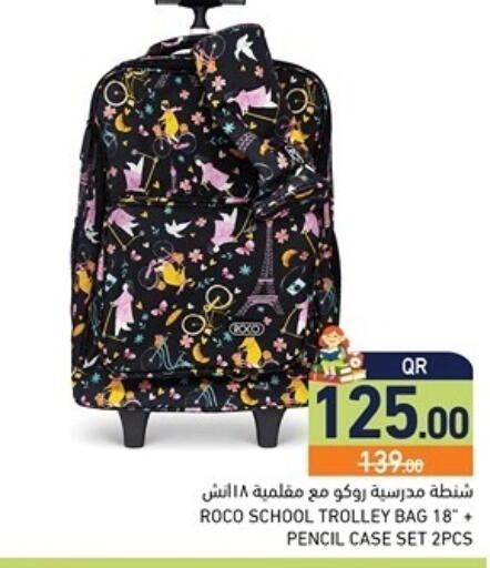 available at أسواق رامز in قطر - الخور