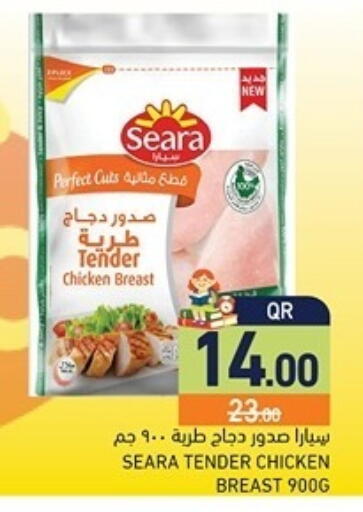 available at Aswaq Ramez in Qatar - Al Khor