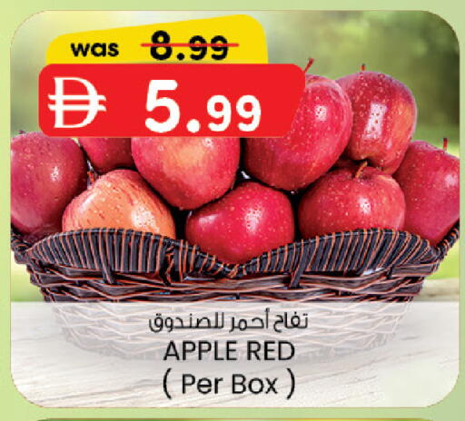 Apple available at K M Trading  in UAE - Abu Dhabi