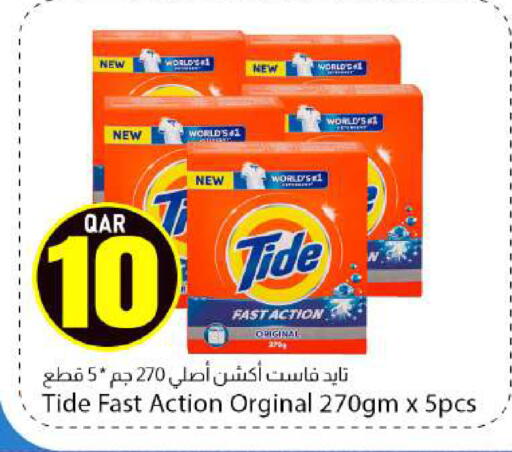 available at دانا ماركت in قطر - الخور