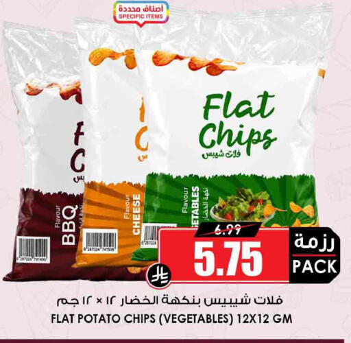 Potato available at أسواق النخبة in مملكة العربية السعودية, السعودية, سعودية - جدة