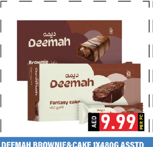 available at Plus mart in UAE - Dubai