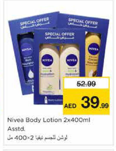 available at نستو هايبرماركت in الإمارات العربية المتحدة , الامارات - دبي