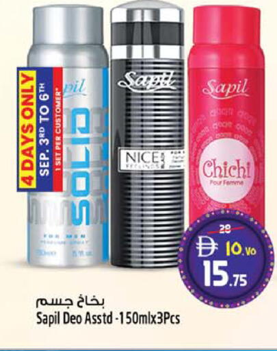 available at سفاري هايبر ماركت in الإمارات العربية المتحدة , الامارات - رَأْس ٱلْخَيْمَة