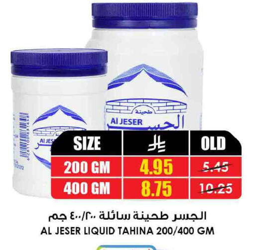available at أسواق النخبة in مملكة العربية السعودية, السعودية, سعودية - جدة