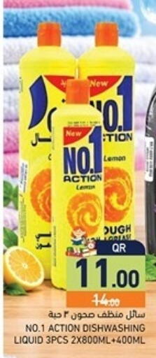 available at Aswaq Ramez in Qatar - Al Khor