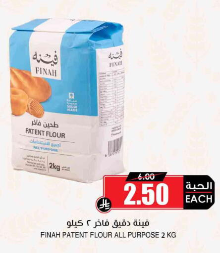 available at Prime Supermarket in KSA, Saudi Arabia, Saudi - Al Khobar