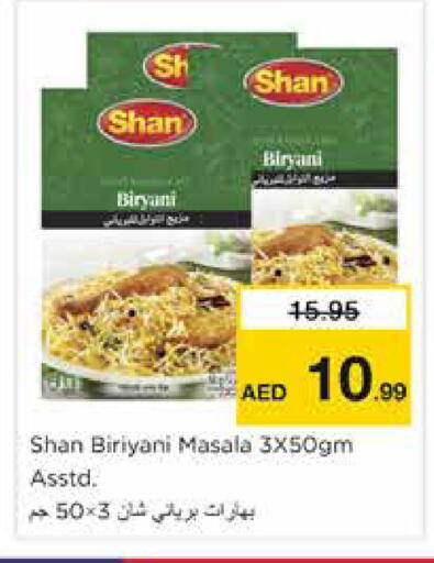 available at نستو هايبرماركت in الإمارات العربية المتحدة , الامارات - دبي