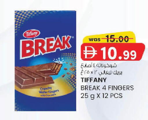 available at ك. إم. هايبرماركت in الإمارات العربية المتحدة , الامارات - أبو ظبي