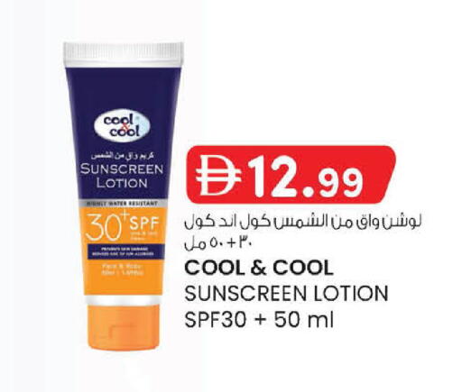available at ك. إم. هايبرماركت in الإمارات العربية المتحدة , الامارات - أبو ظبي
