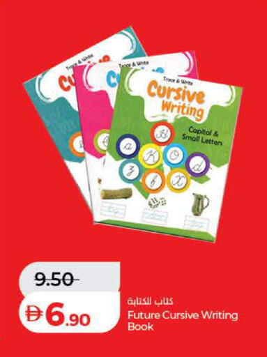 available at Lulu Hypermarket in UAE - Ras al Khaimah