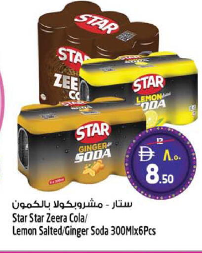 Lemon Ginger available at سفاري هايبر ماركت in الإمارات العربية المتحدة , الامارات - رَأْس ٱلْخَيْمَة