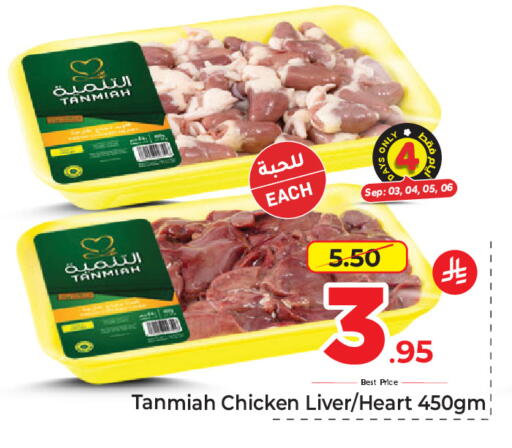 available at مكة هايبرماركت in مملكة العربية السعودية, السعودية, سعودية - جدة