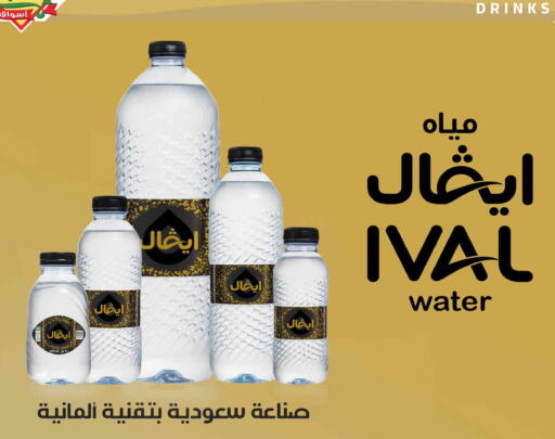 available at أسواق النخبة in مملكة العربية السعودية, السعودية, سعودية - جدة