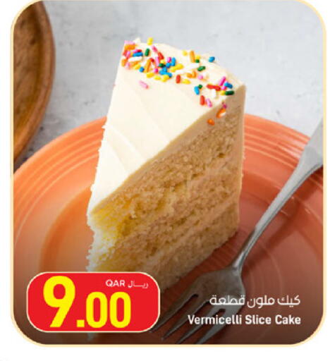available at SPAR in Qatar - Umm Salal