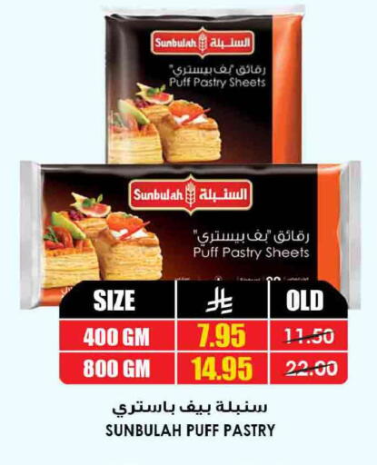 available at أسواق النخبة in مملكة العربية السعودية, السعودية, سعودية - جدة
