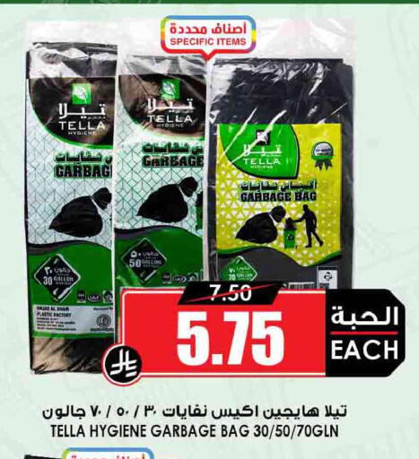 available at أسواق النخبة in مملكة العربية السعودية, السعودية, سعودية - الخرج