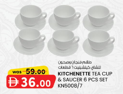 available at K M Trading  in UAE - Abu Dhabi