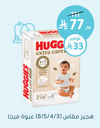 available at Nahdi in KSA, Saudi Arabia, Saudi - Al Khobar